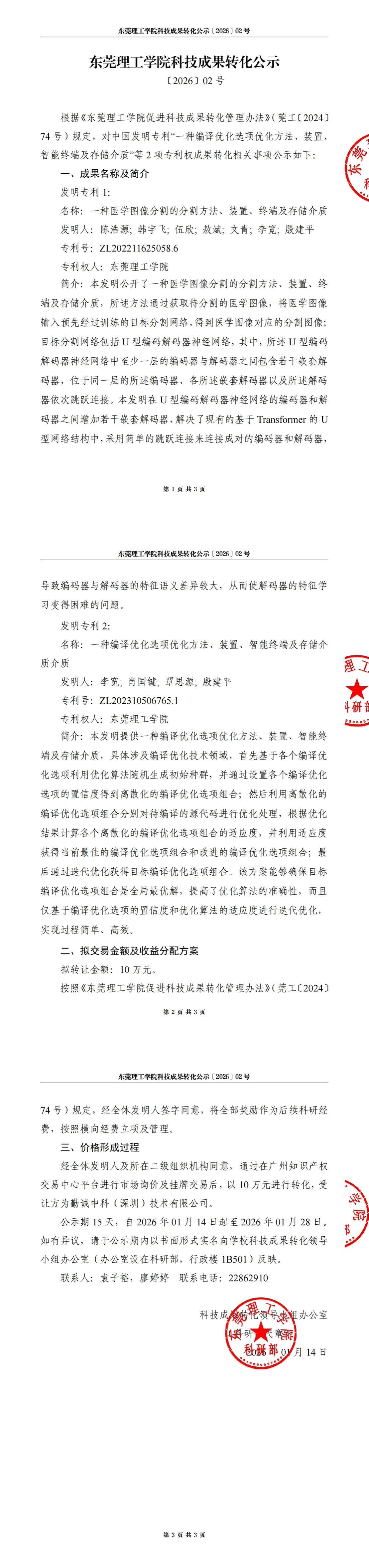 yl6809永利检测中心