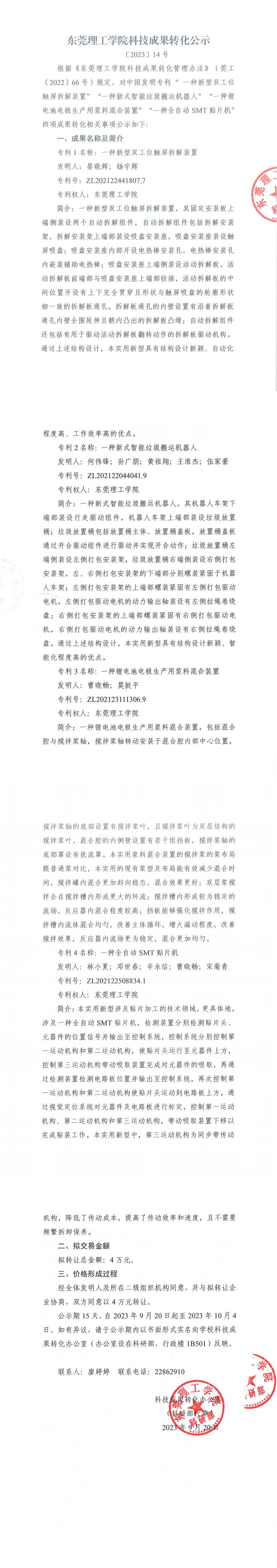 yl6809永利检测中心