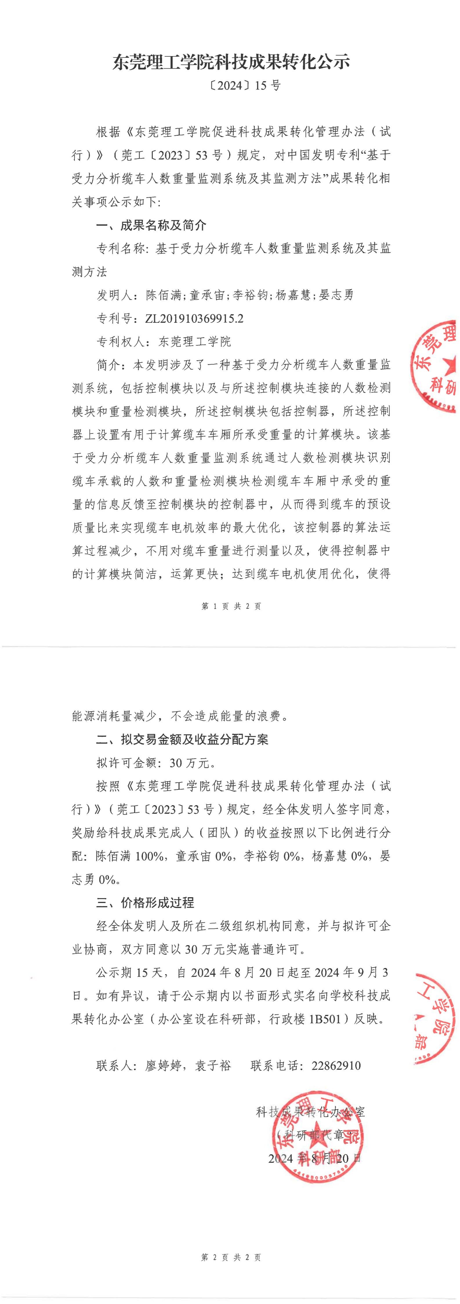 yl6809永利检测中心