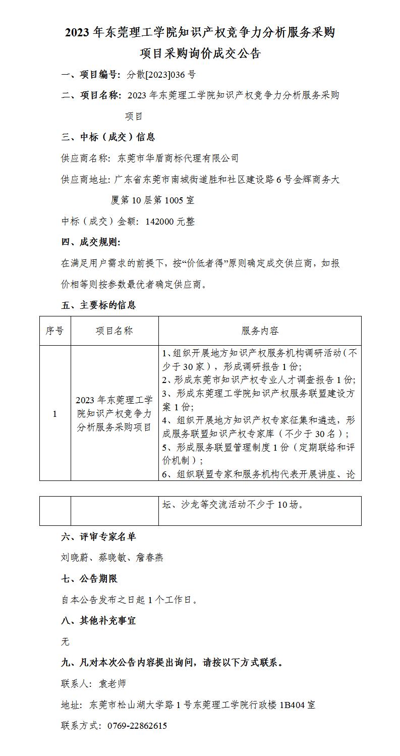 yl6809永利检测中心