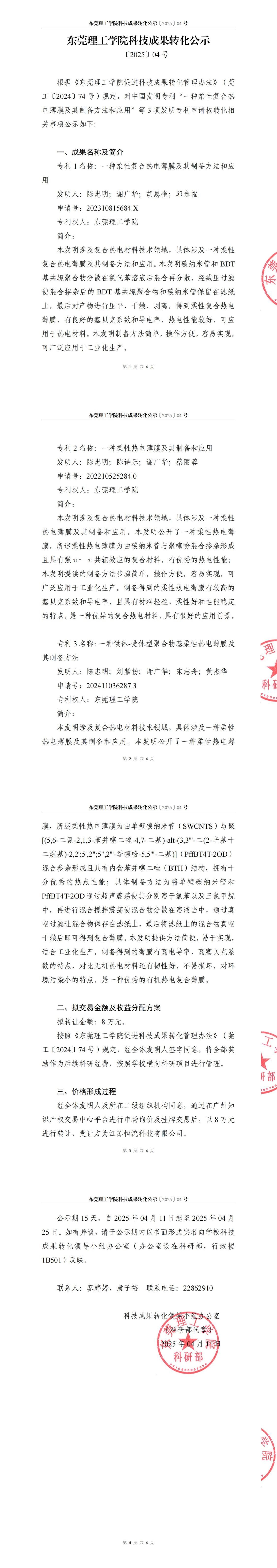 yl6809永利检测中心