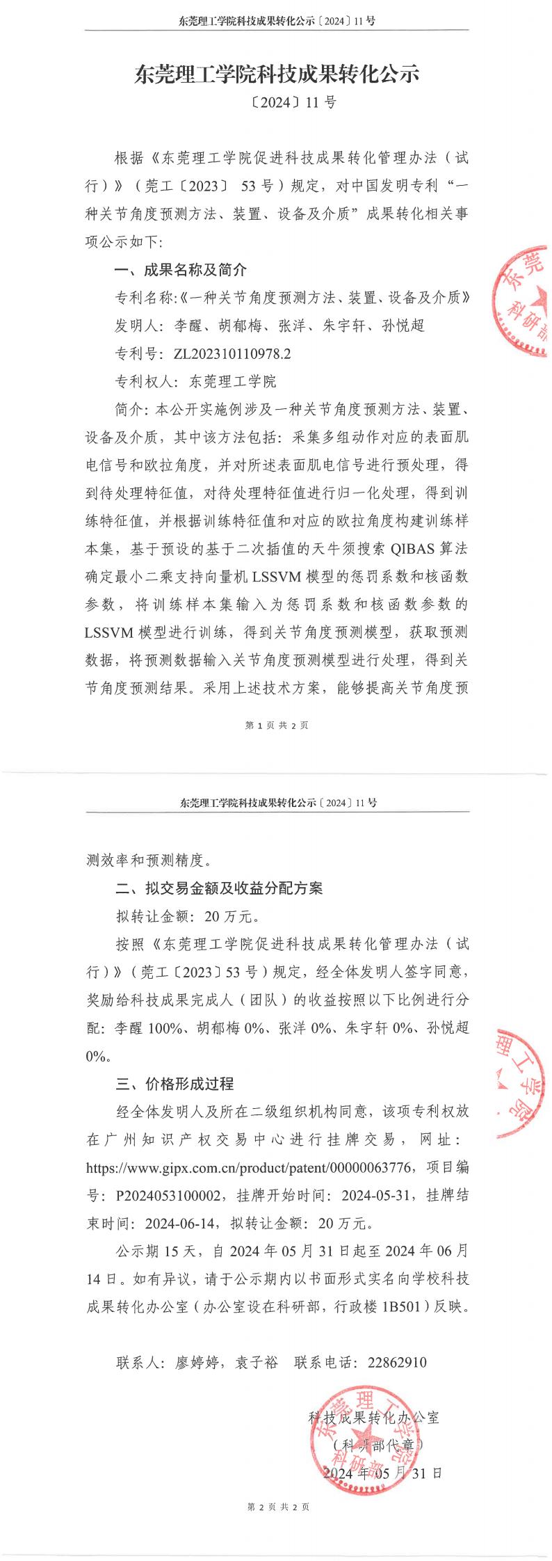 yl6809永利检测中心