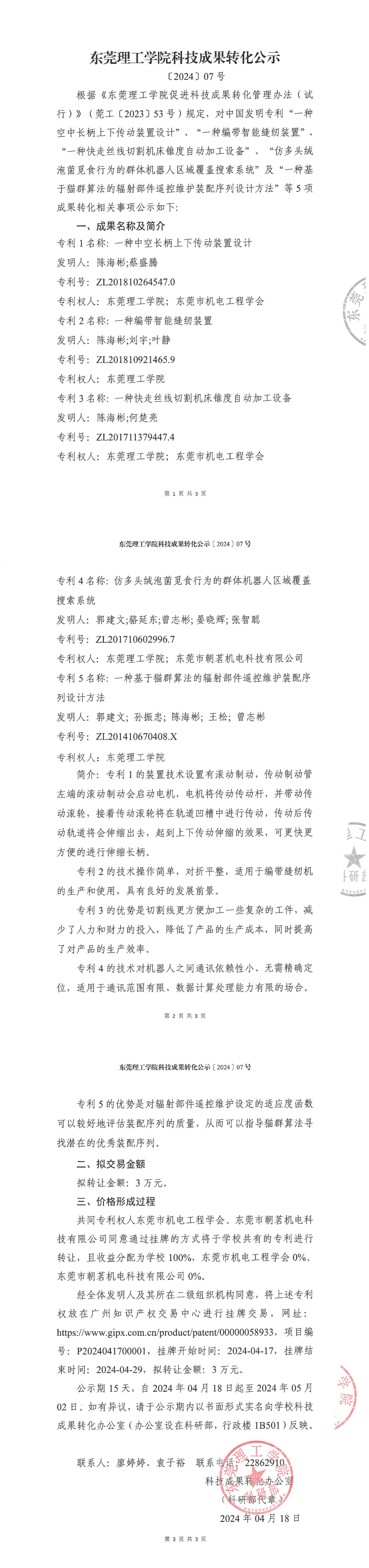 yl6809永利检测中心