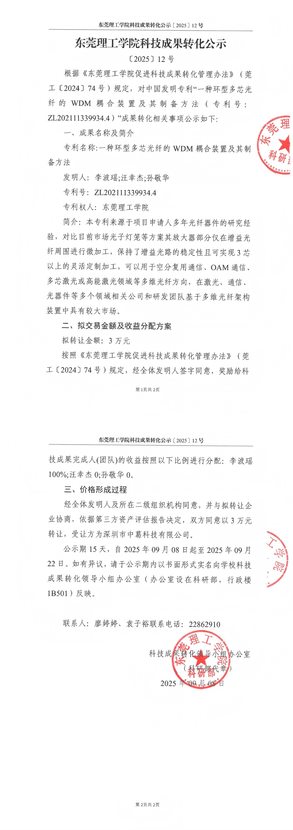 yl6809永利检测中心