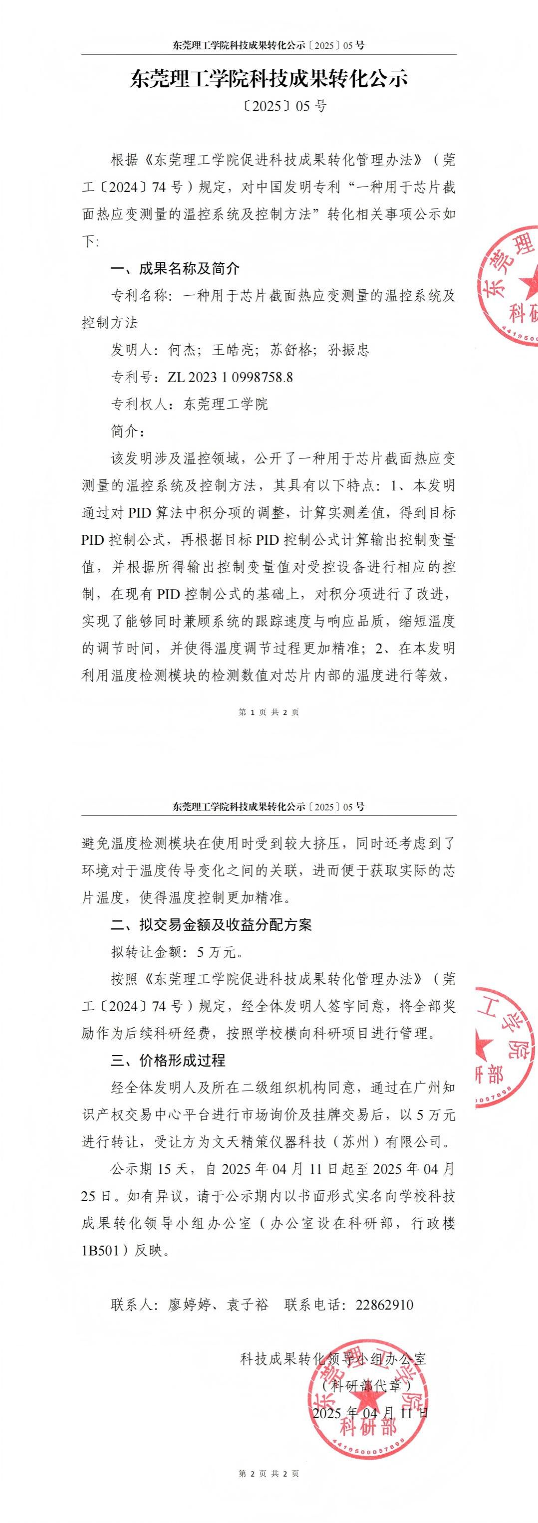 yl6809永利检测中心