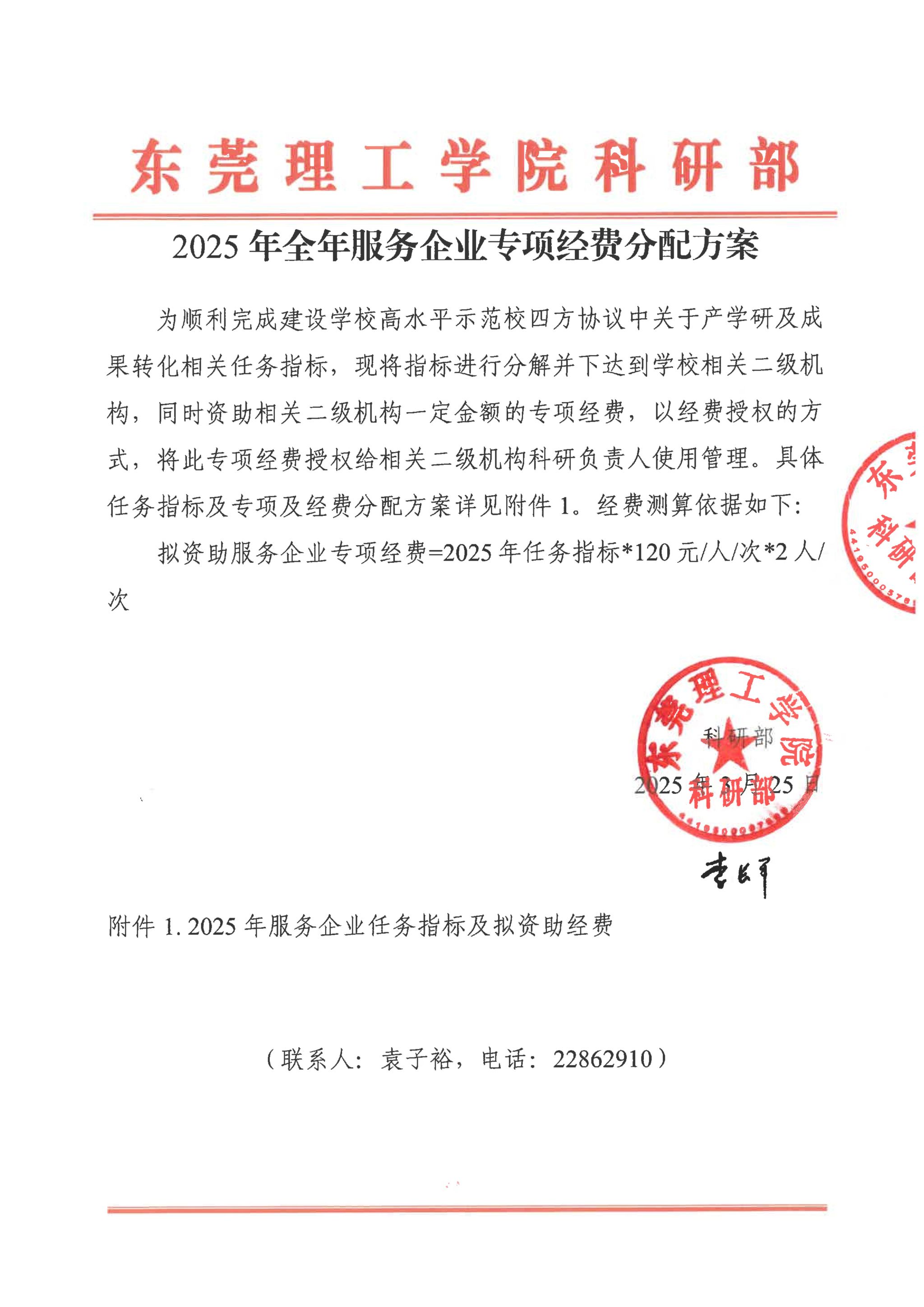 yl6809永利检测中心