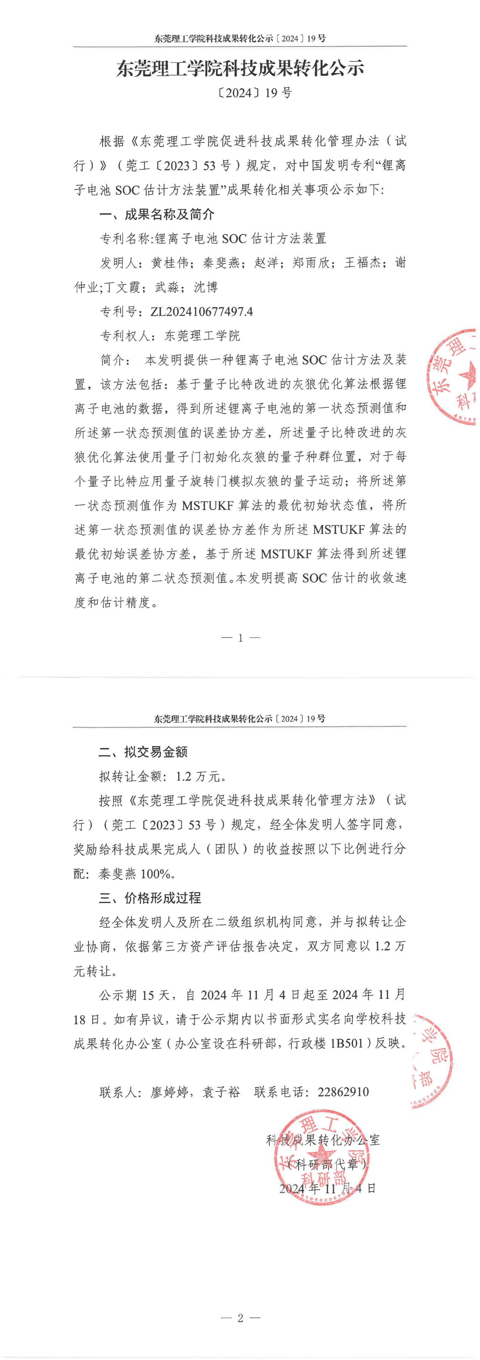 yl6809永利检测中心