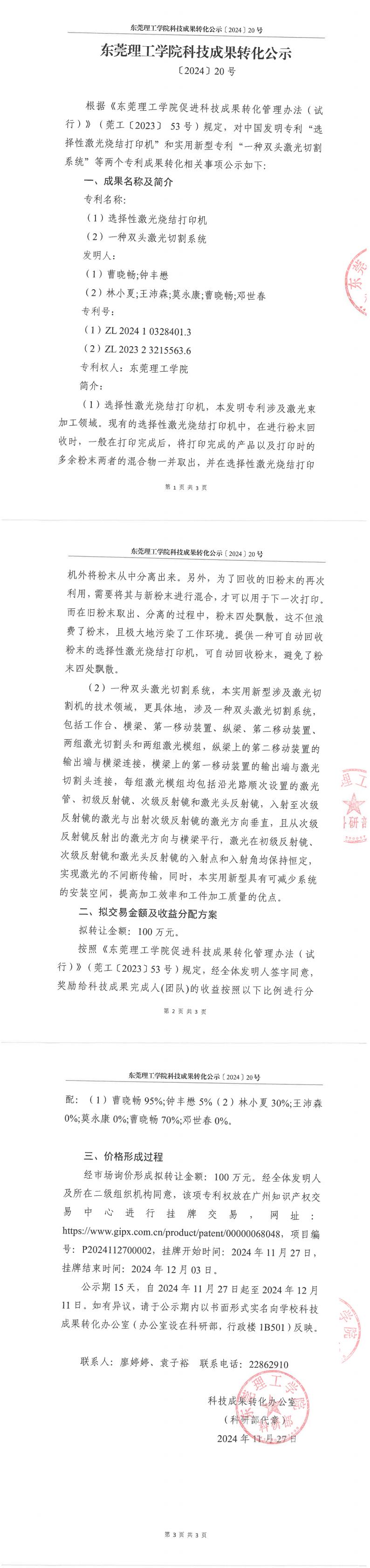 yl6809永利检测中心