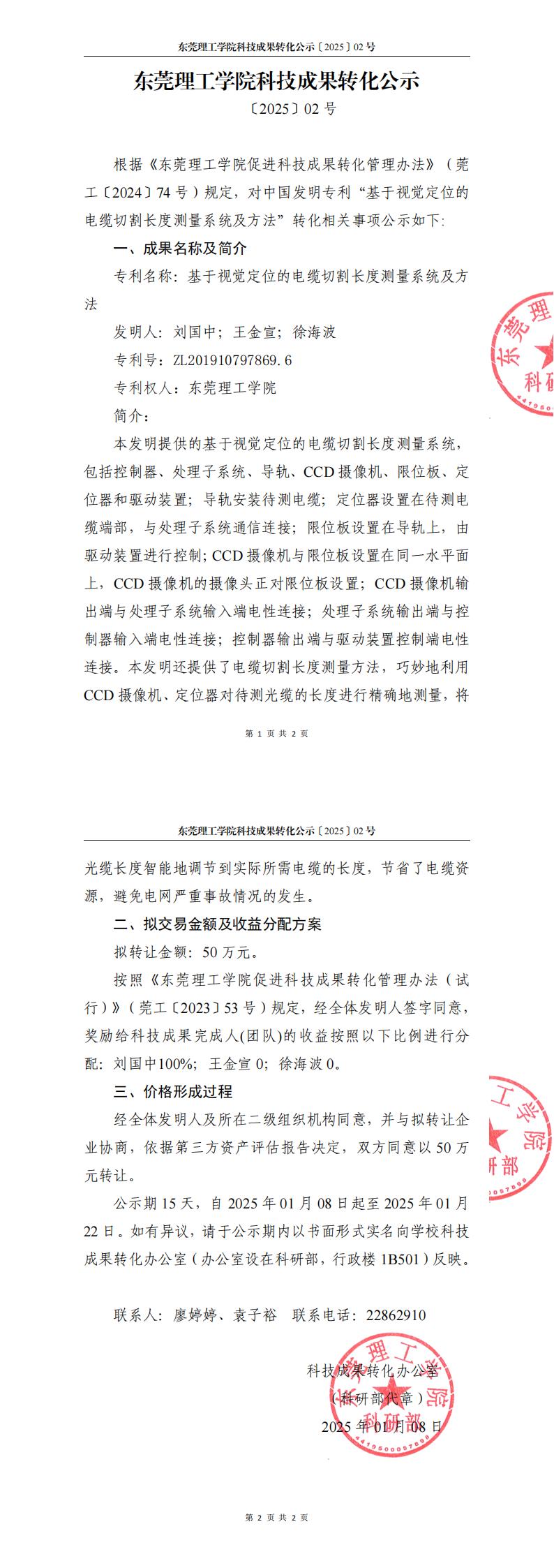 yl6809永利检测中心