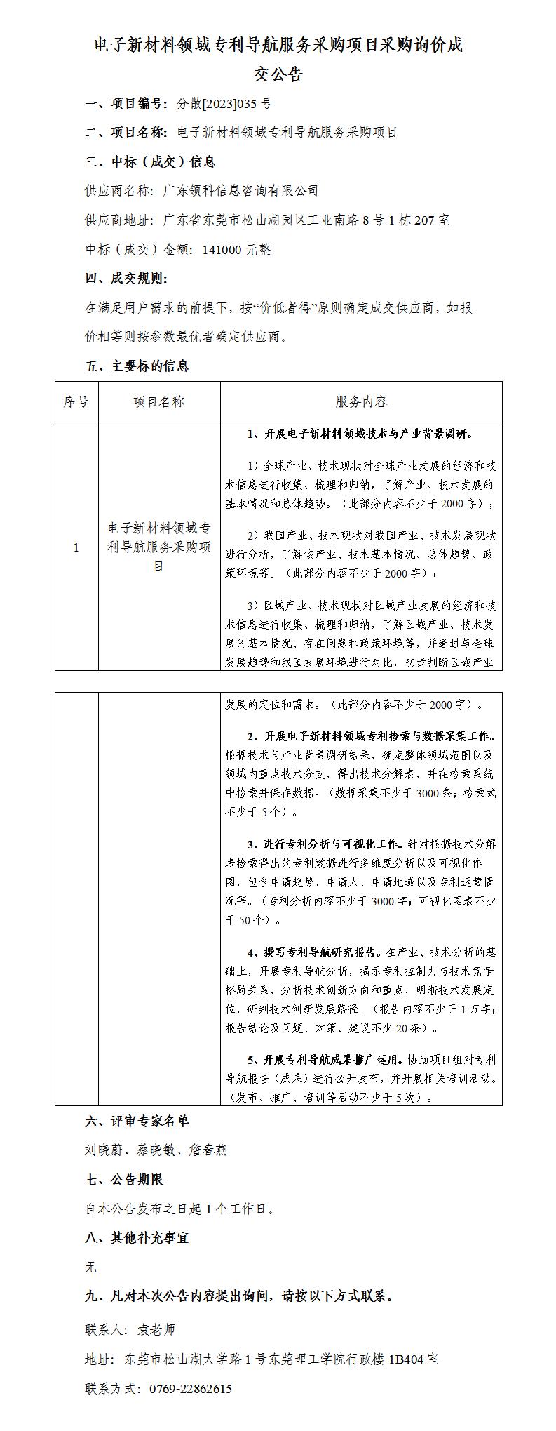 yl6809永利检测中心