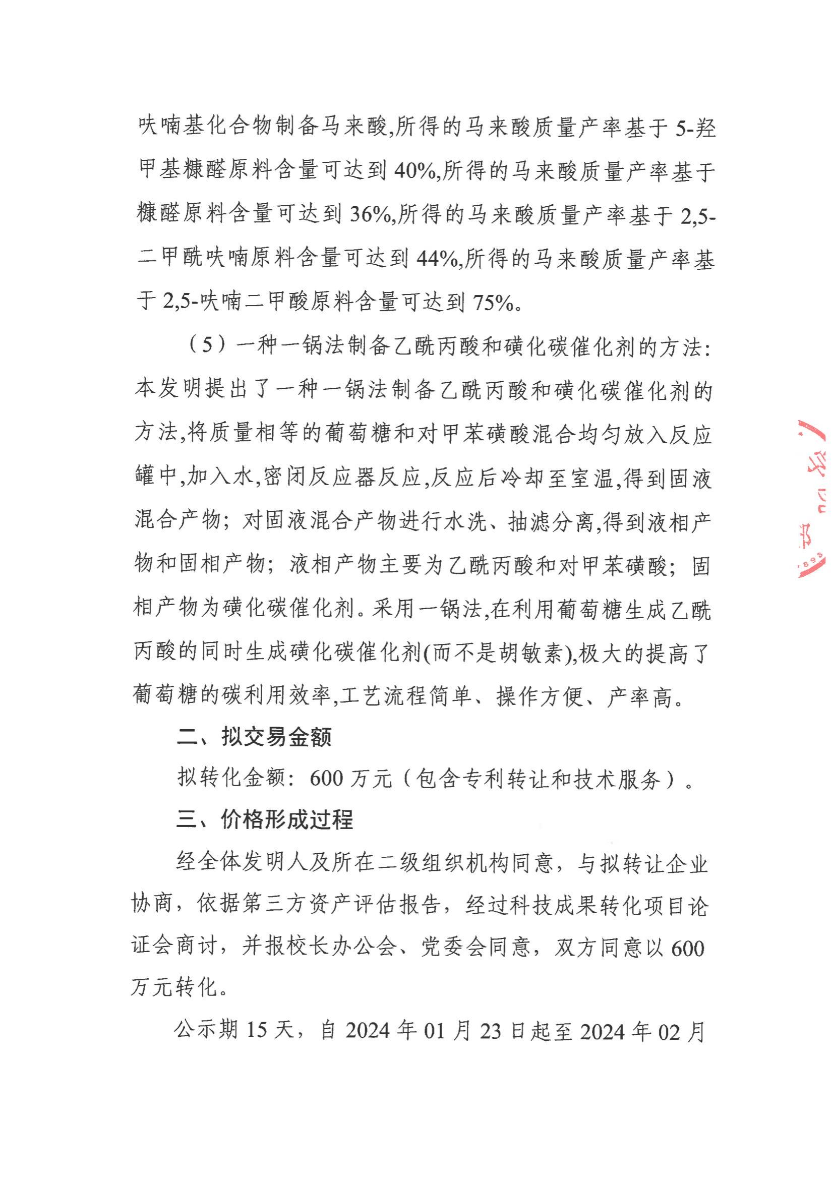 yl6809永利检测中心