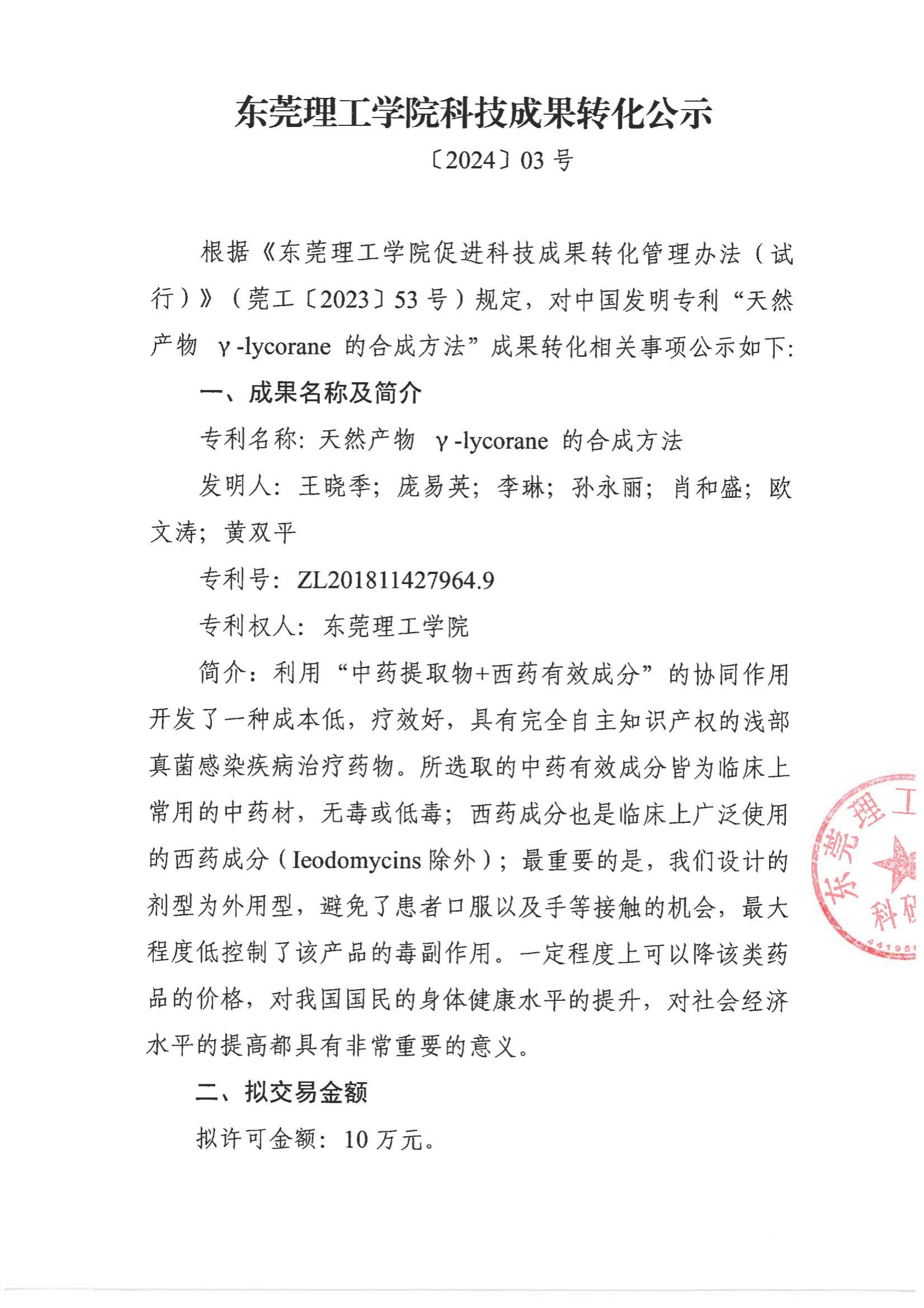 yl6809永利检测中心