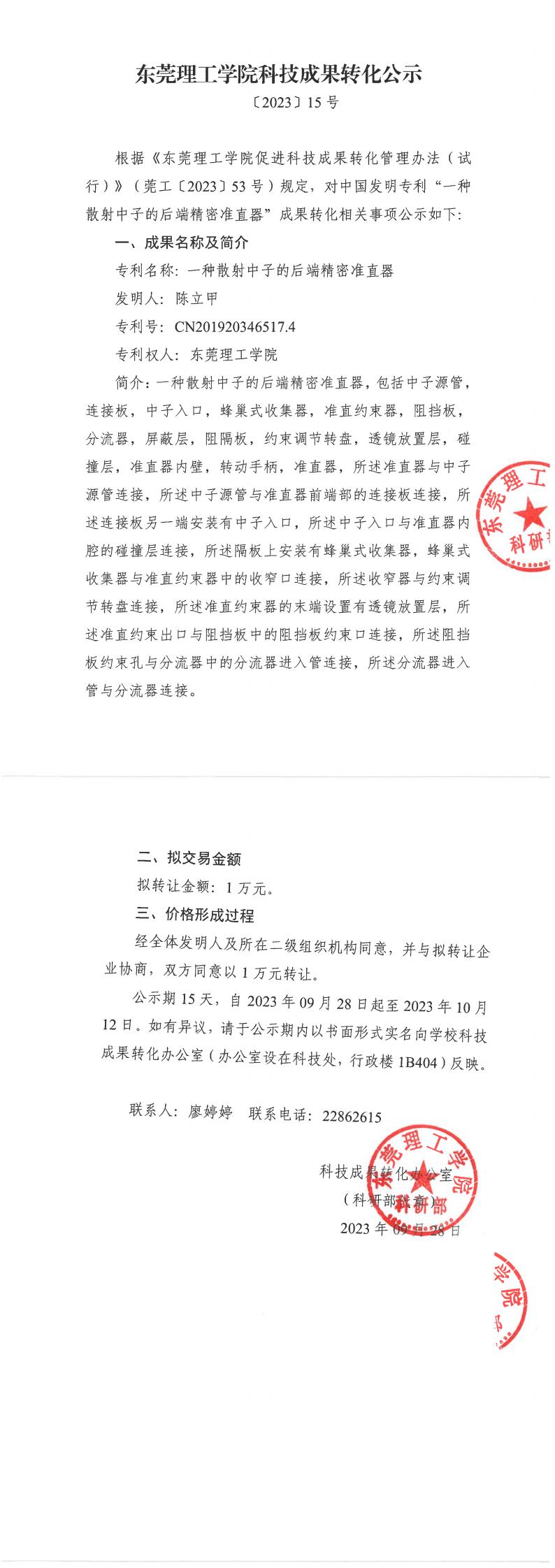 yl6809永利检测中心