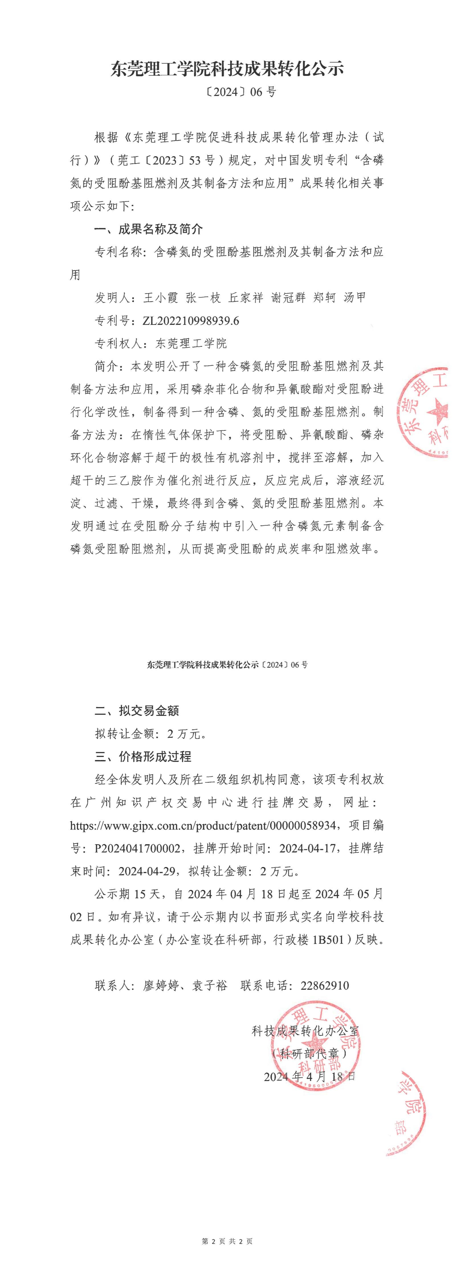 yl6809永利检测中心