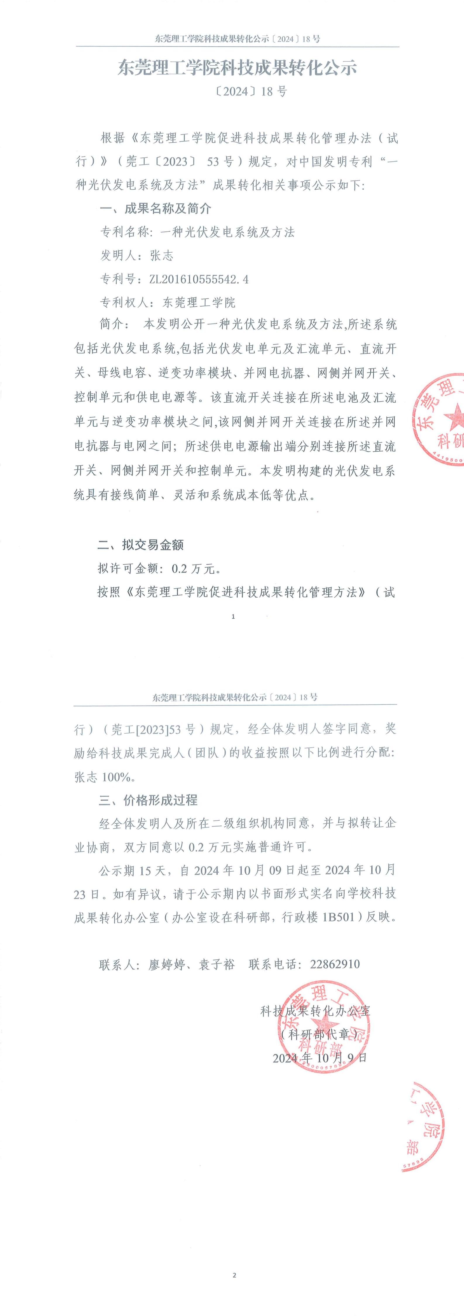 yl6809永利检测中心