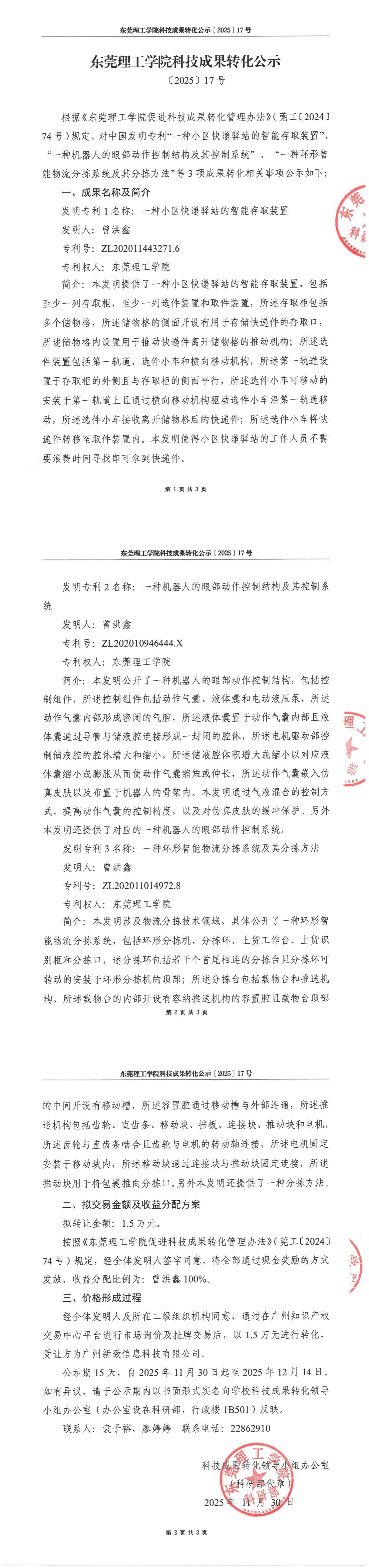 yl6809永利检测中心