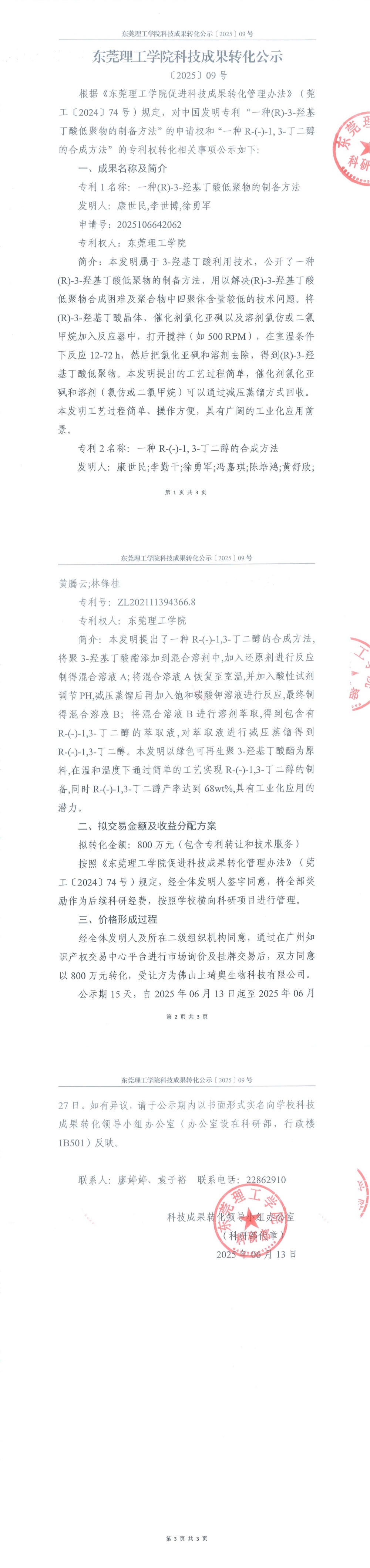 yl6809永利检测中心