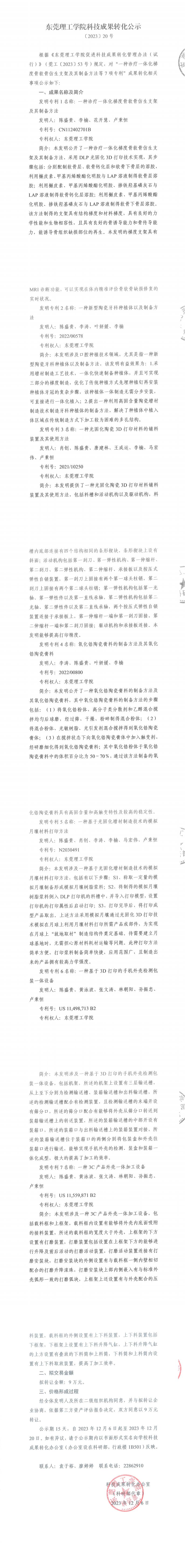 yl6809永利检测中心