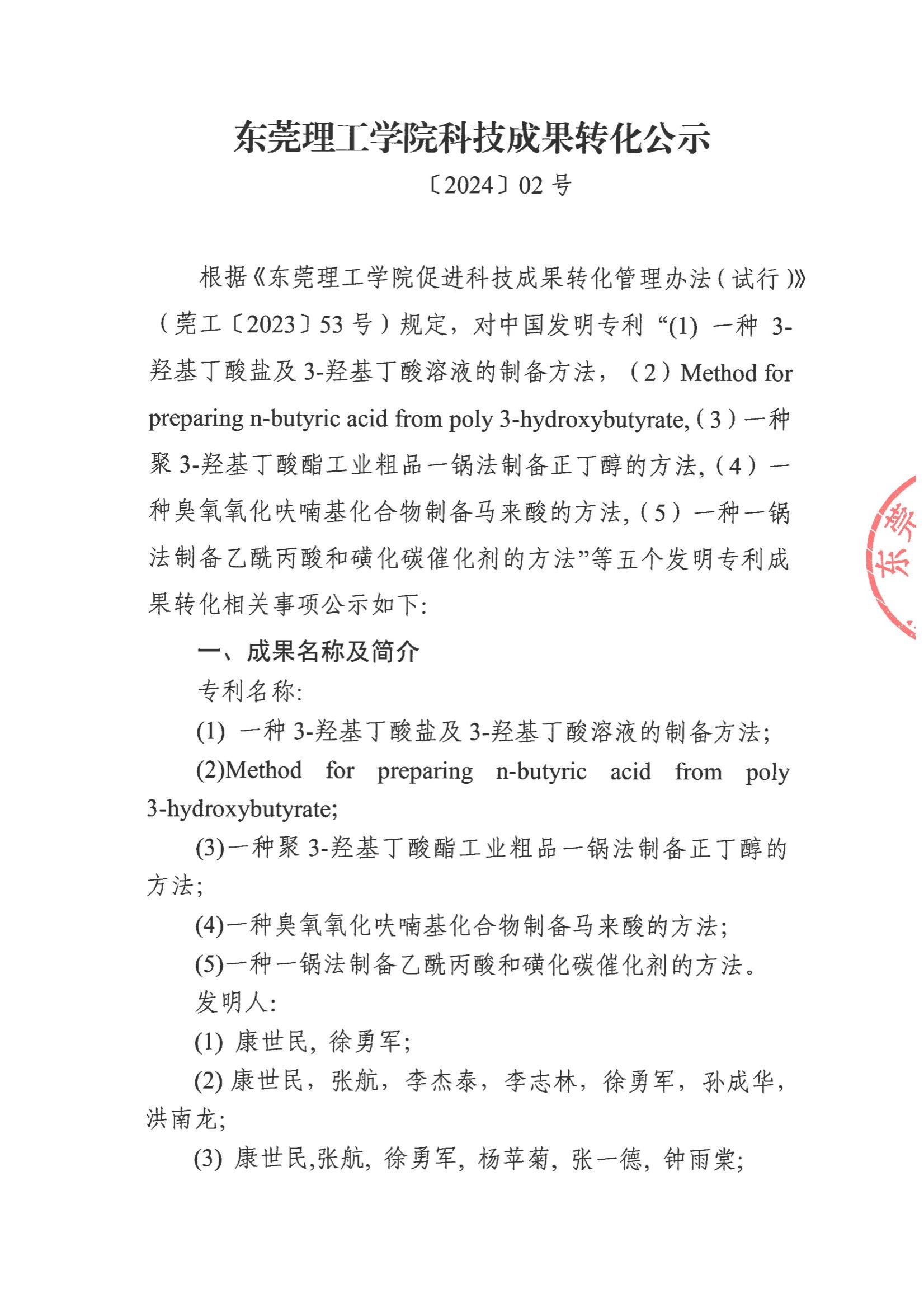 yl6809永利检测中心