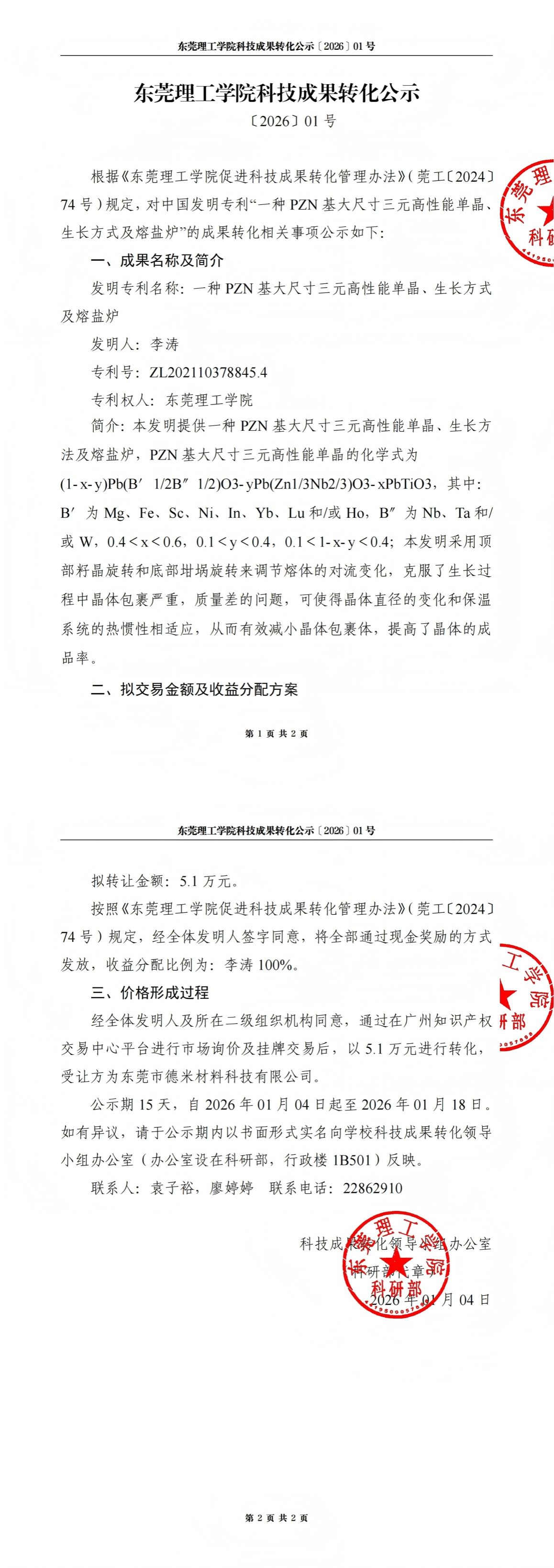 yl6809永利检测中心