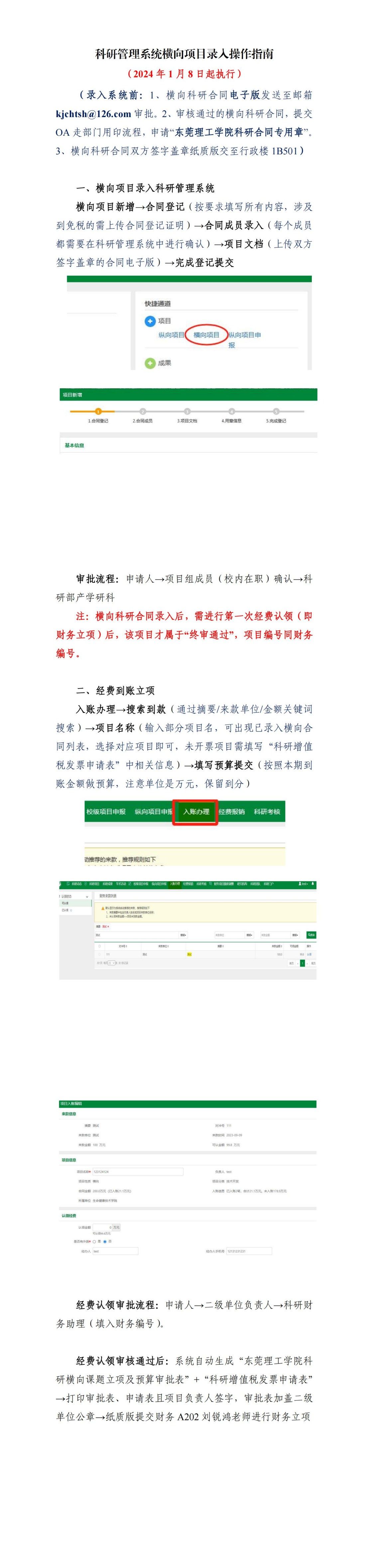 yl6809永利检测中心