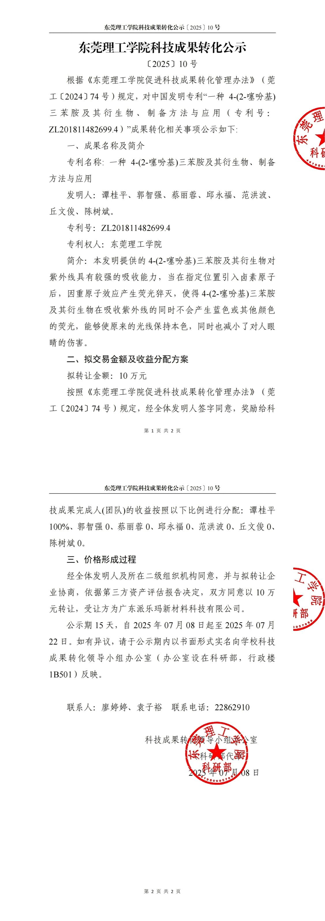 yl6809永利检测中心