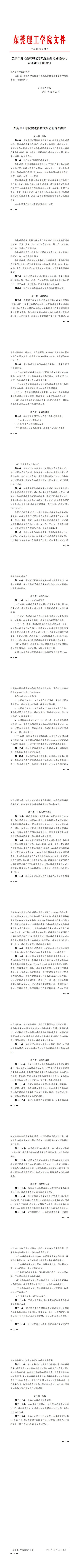 yl6809永利检测中心