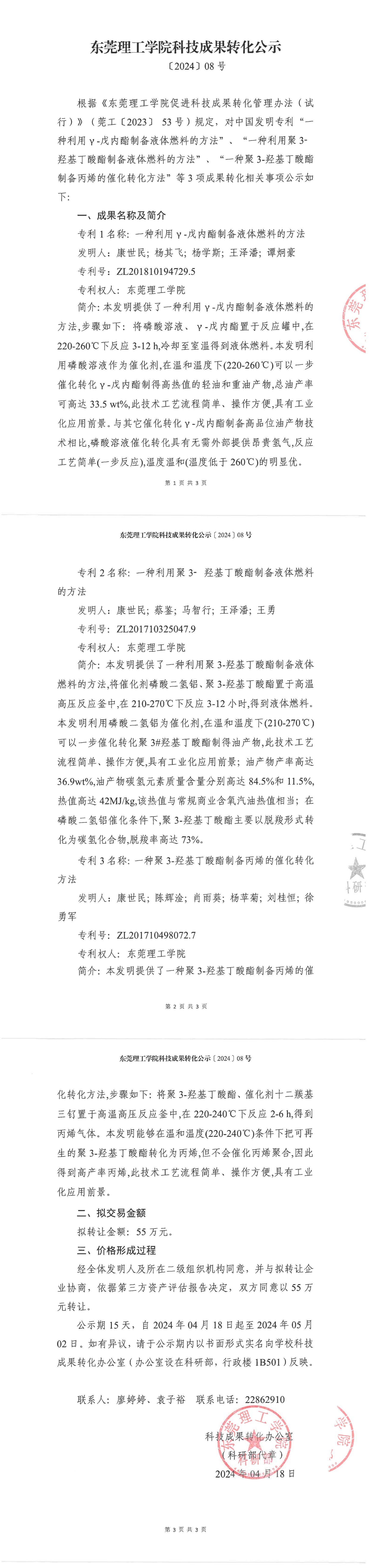 yl6809永利检测中心