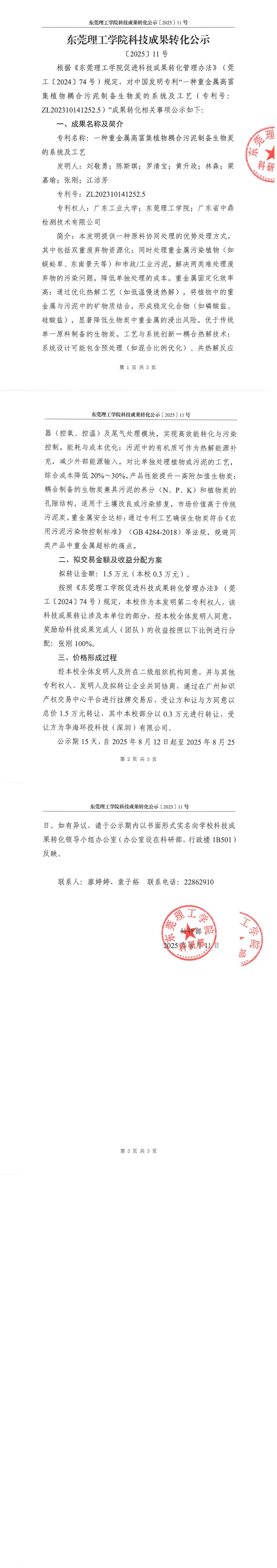 yl6809永利检测中心