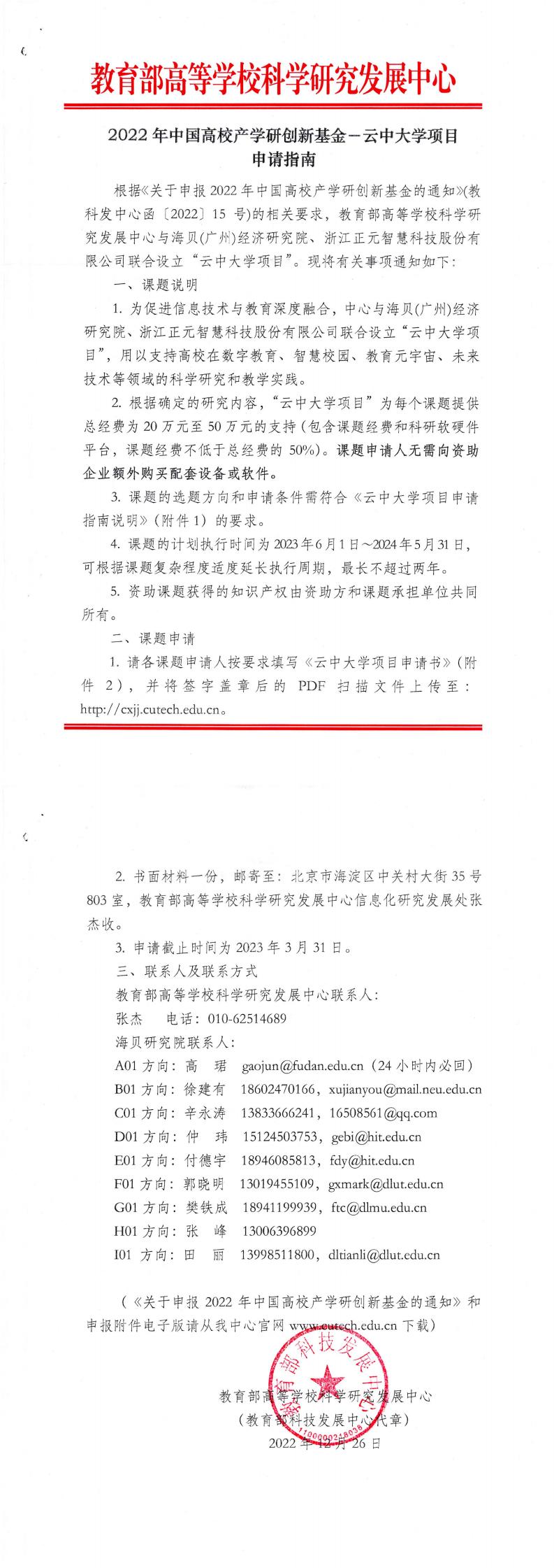 yl6809永利检测中心