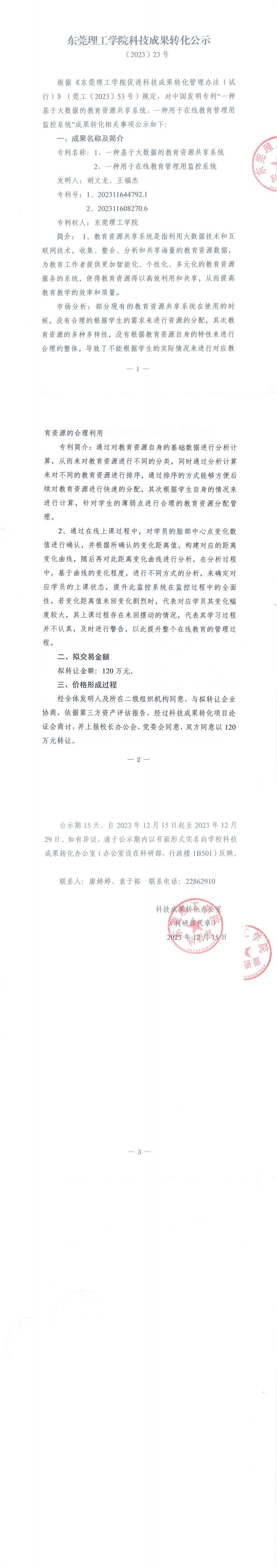 yl6809永利检测中心