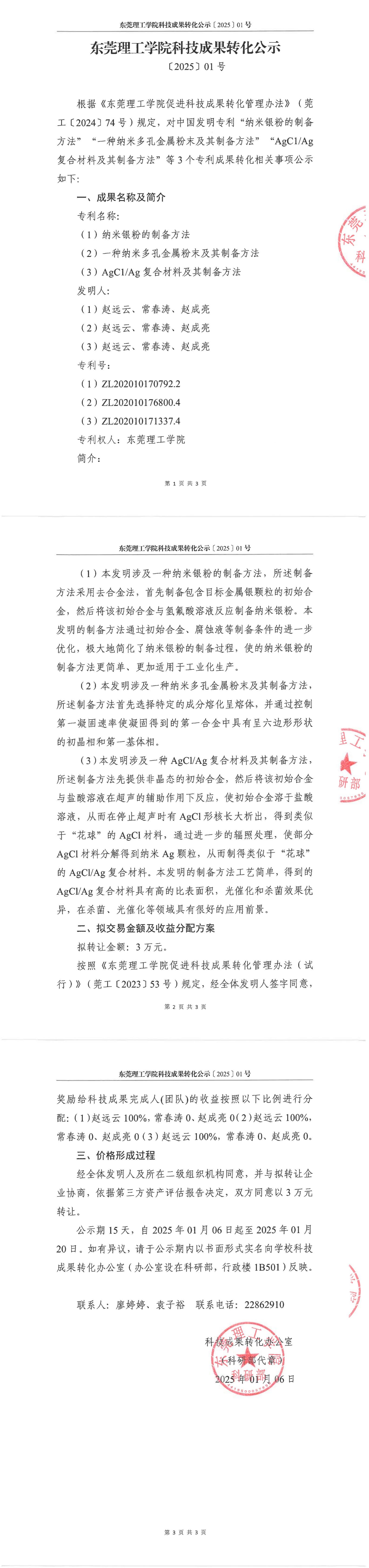 yl6809永利检测中心