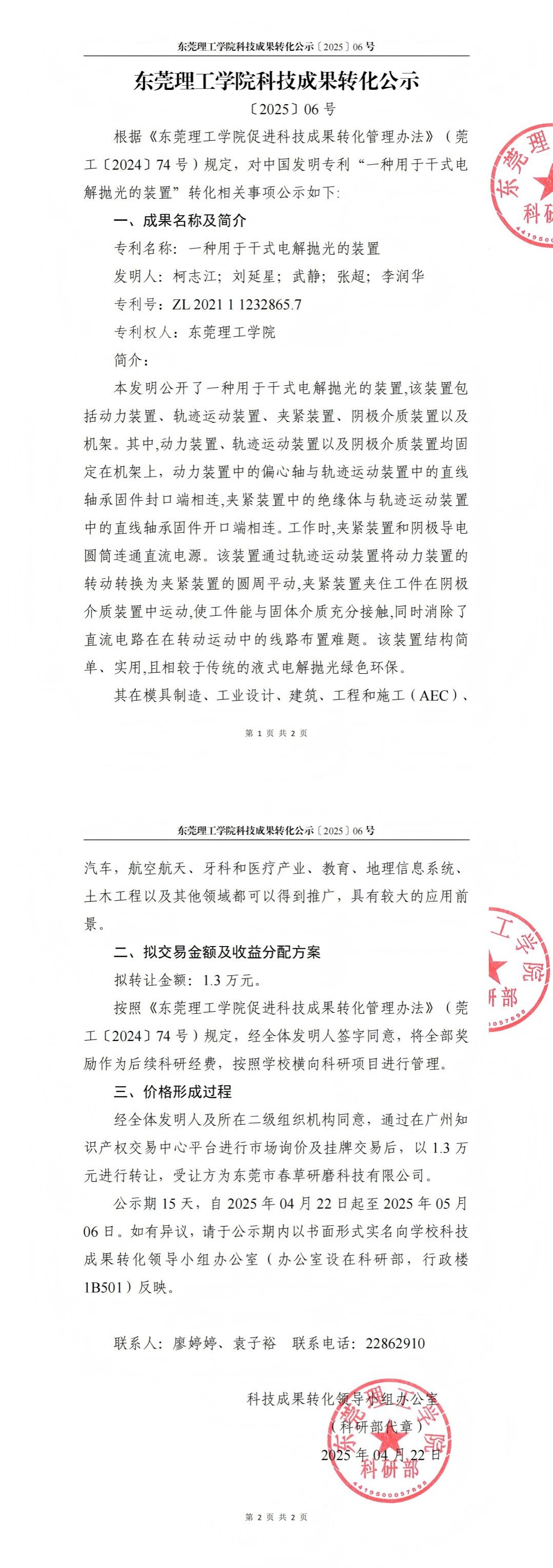 yl6809永利检测中心