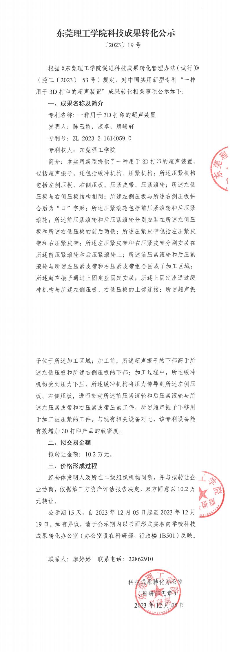 yl6809永利检测中心