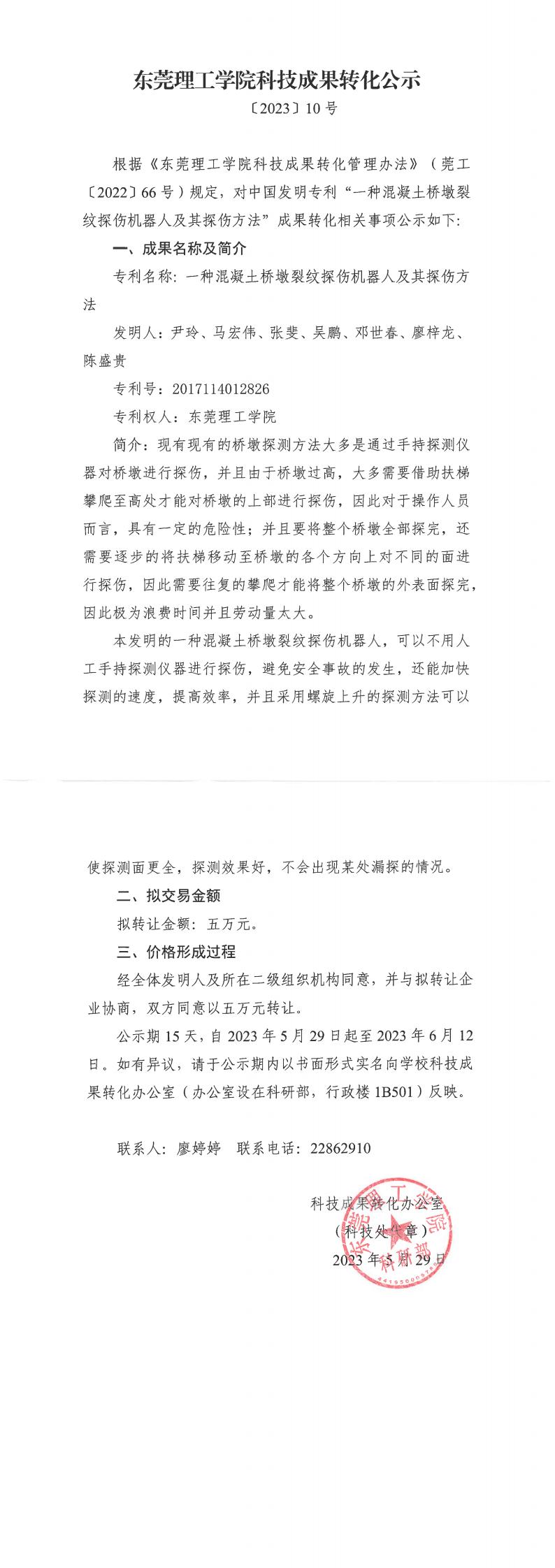 yl6809永利检测中心