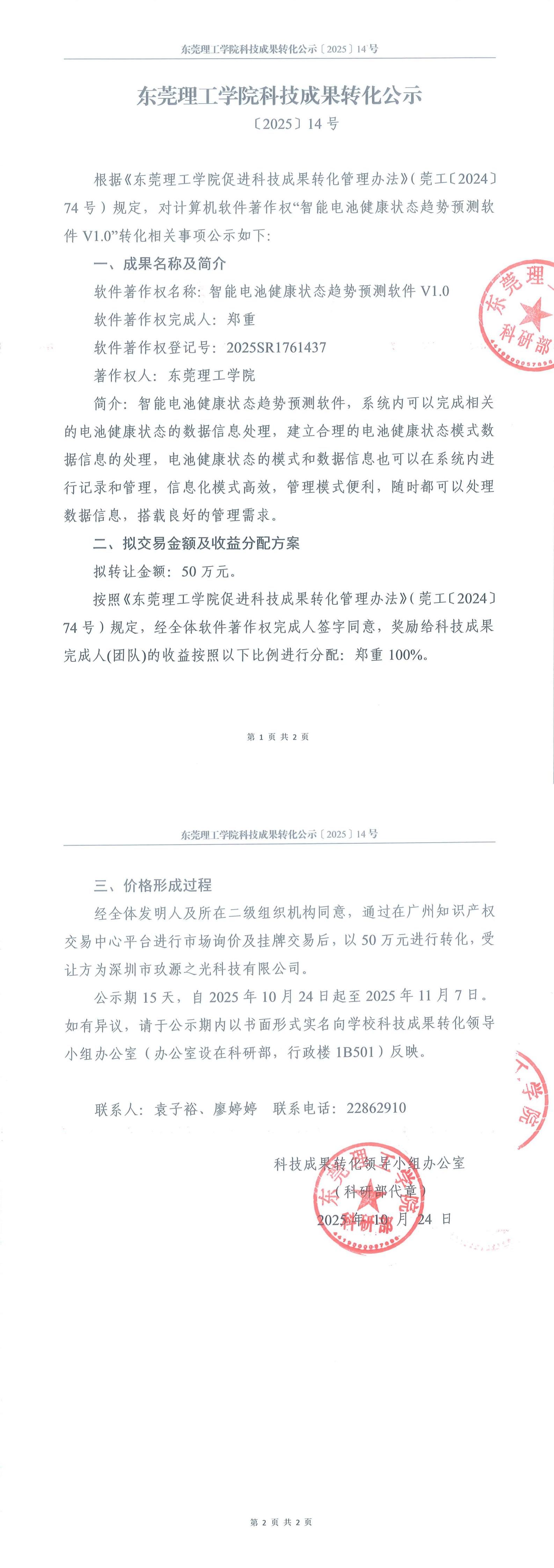 yl6809永利检测中心