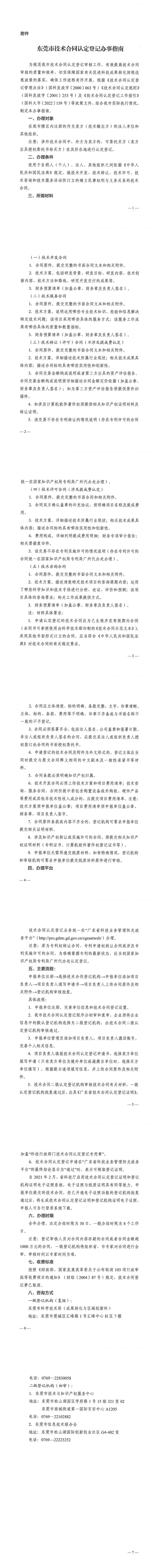 yl6809永利检测中心