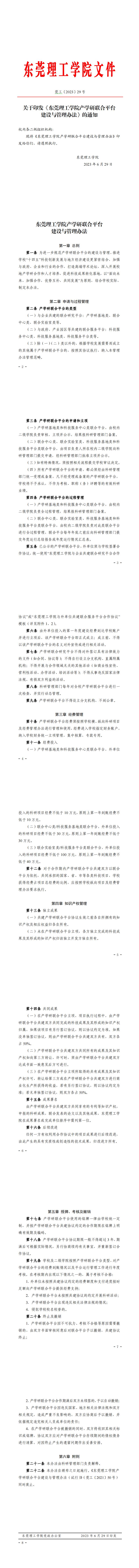 yl6809永利检测中心