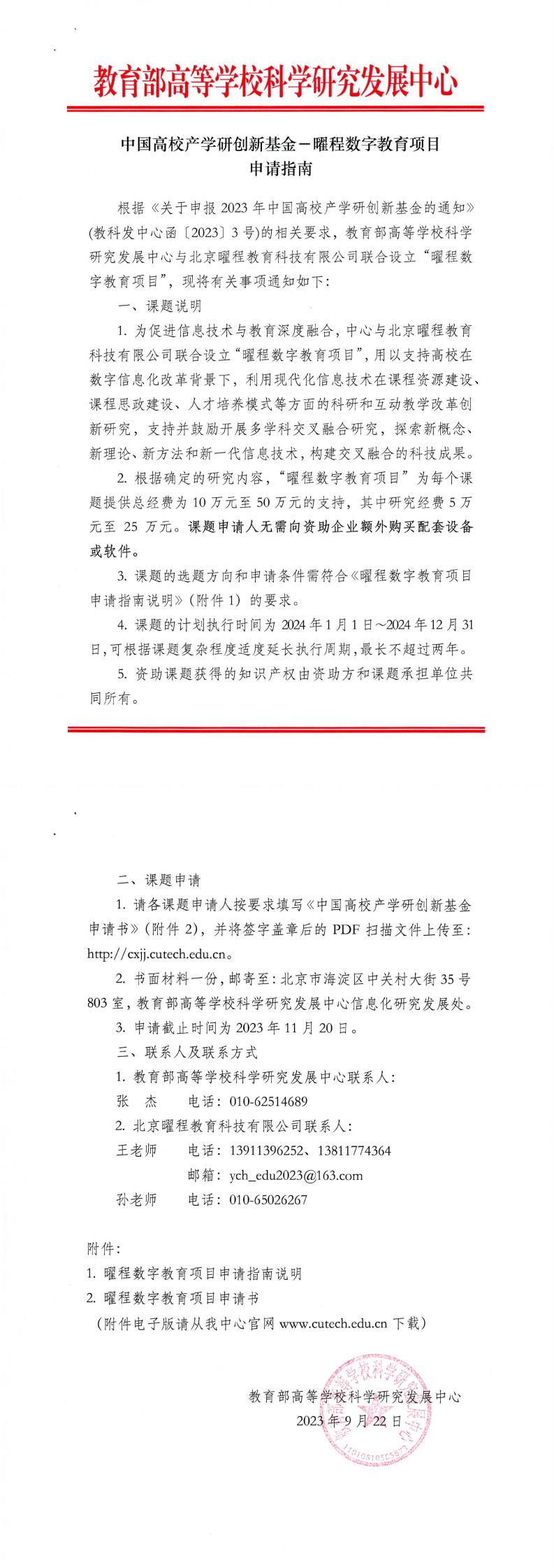 yl6809永利检测中心