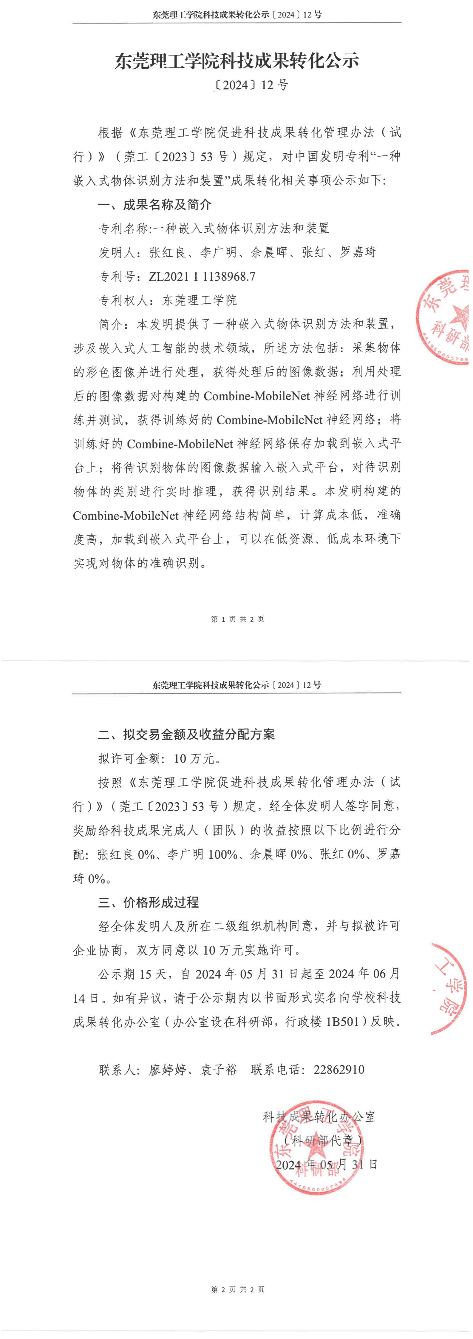 yl6809永利检测中心