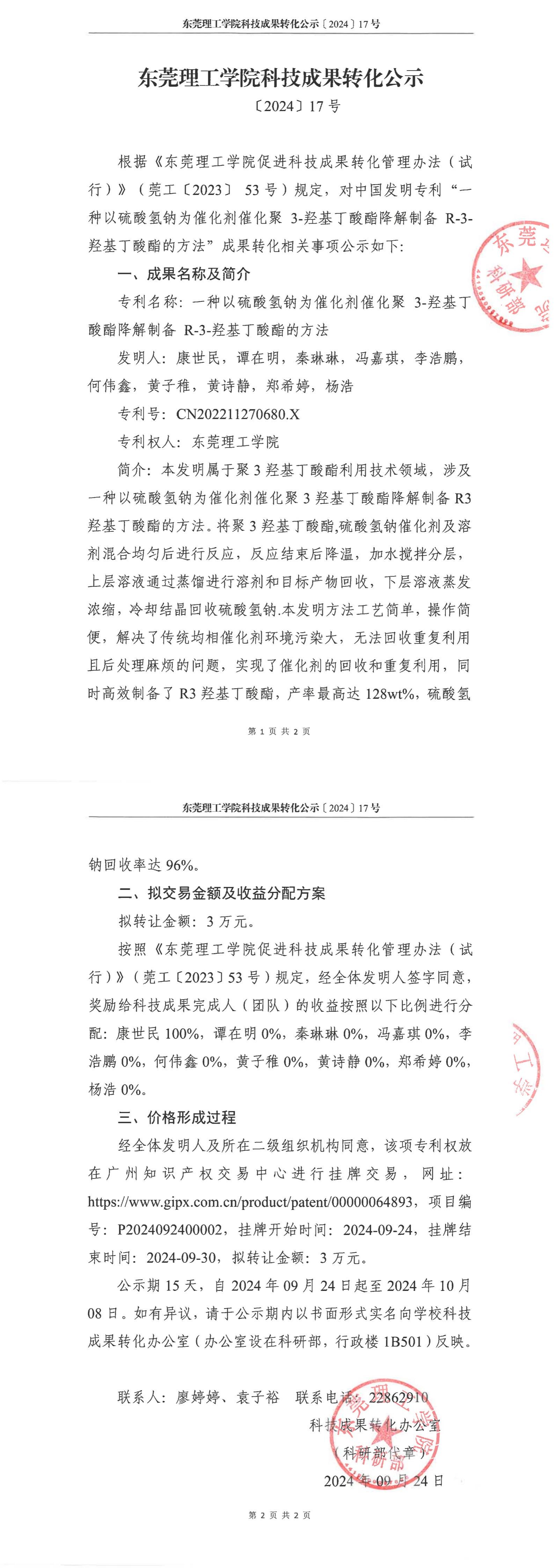 yl6809永利检测中心