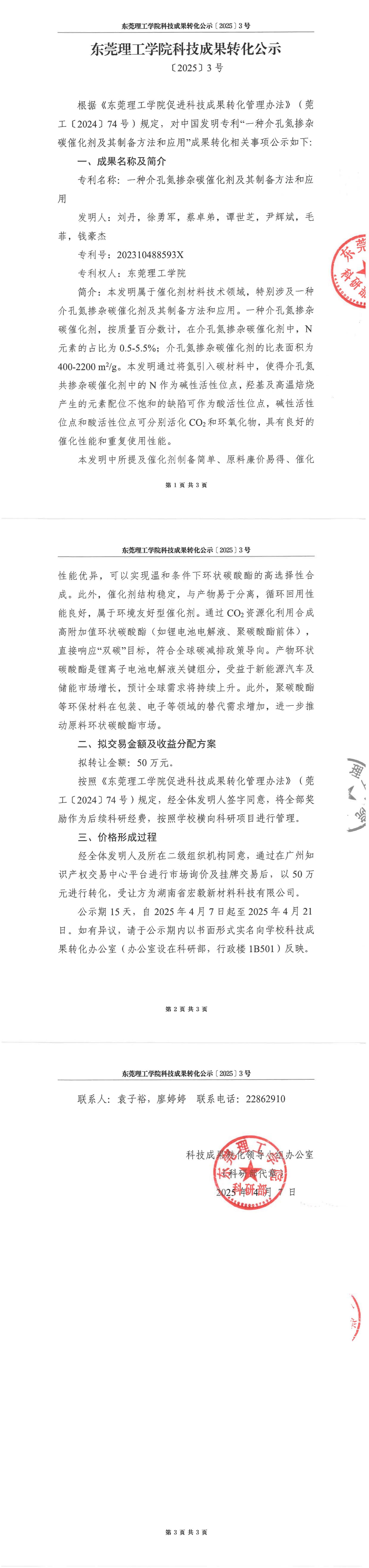 yl6809永利检测中心