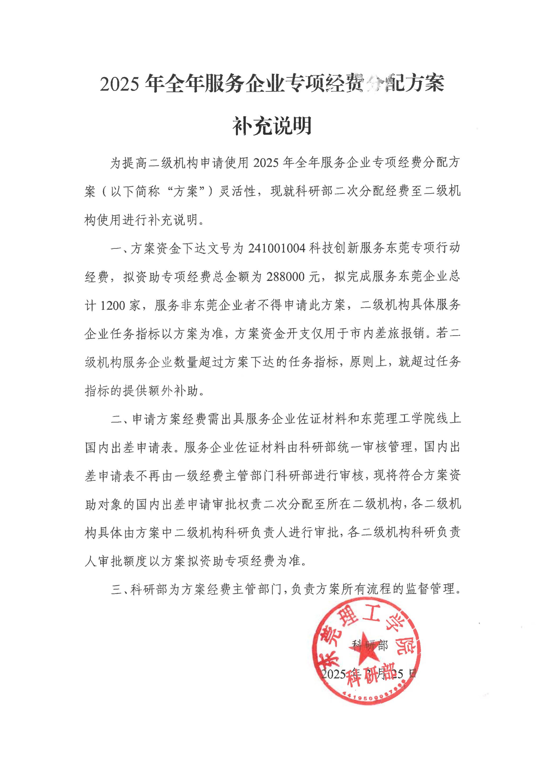 yl6809永利检测中心