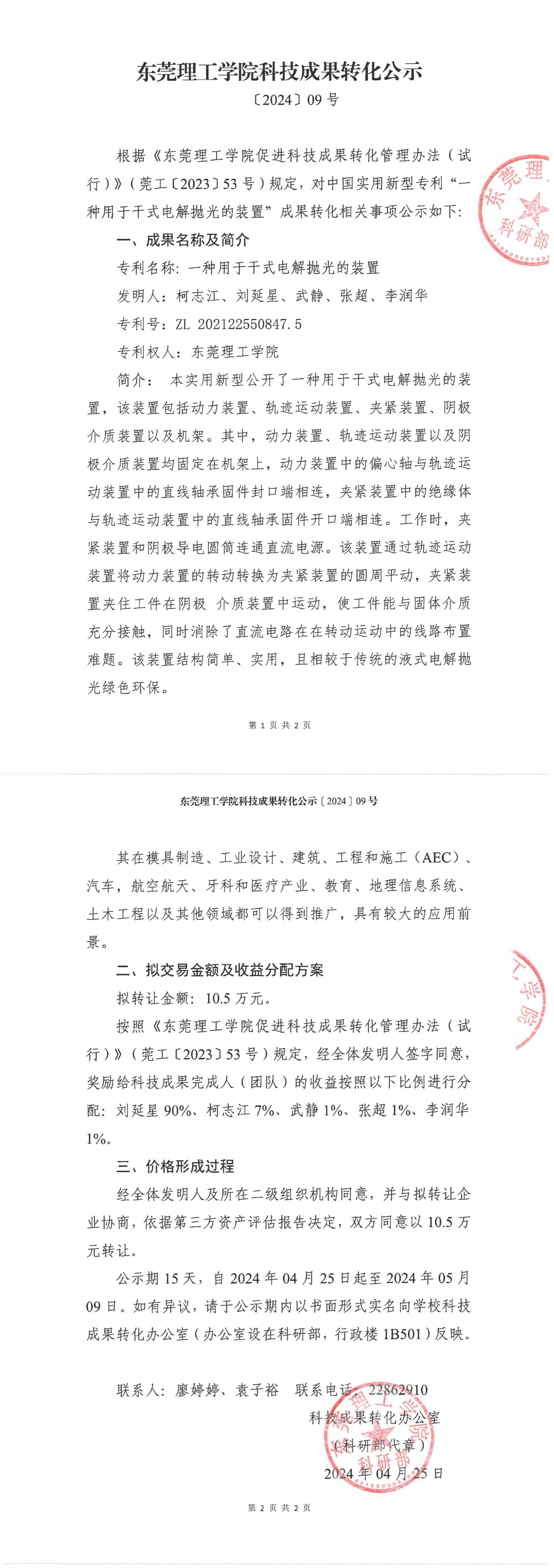 yl6809永利检测中心