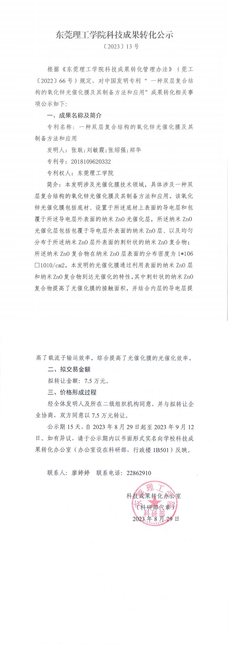 yl6809永利检测中心