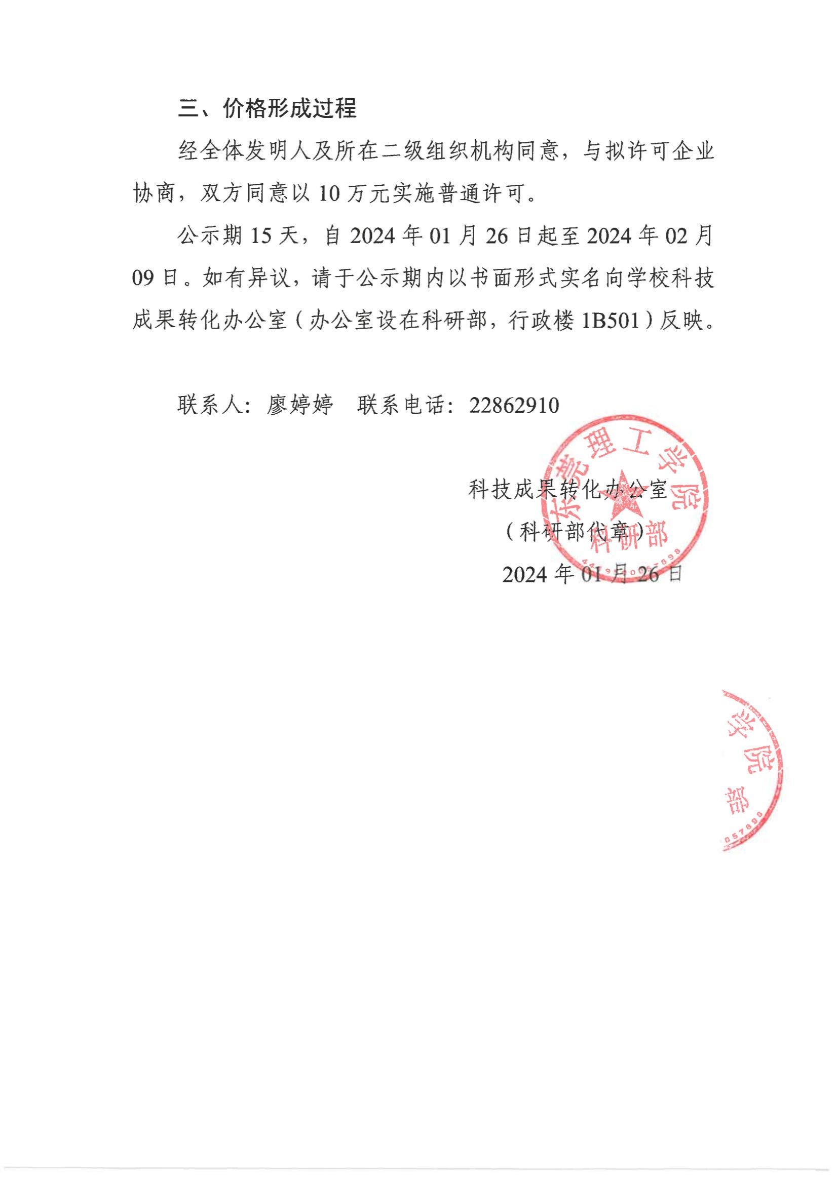 yl6809永利检测中心