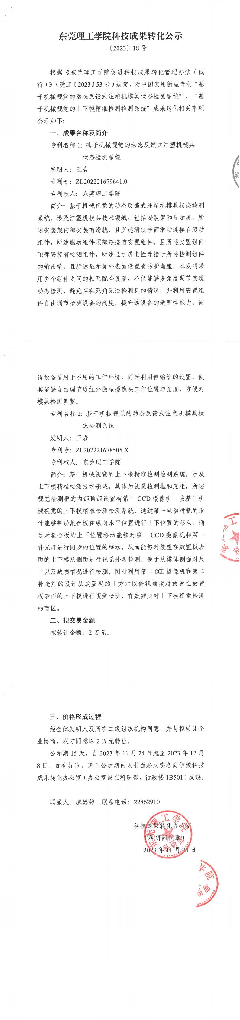 yl6809永利检测中心