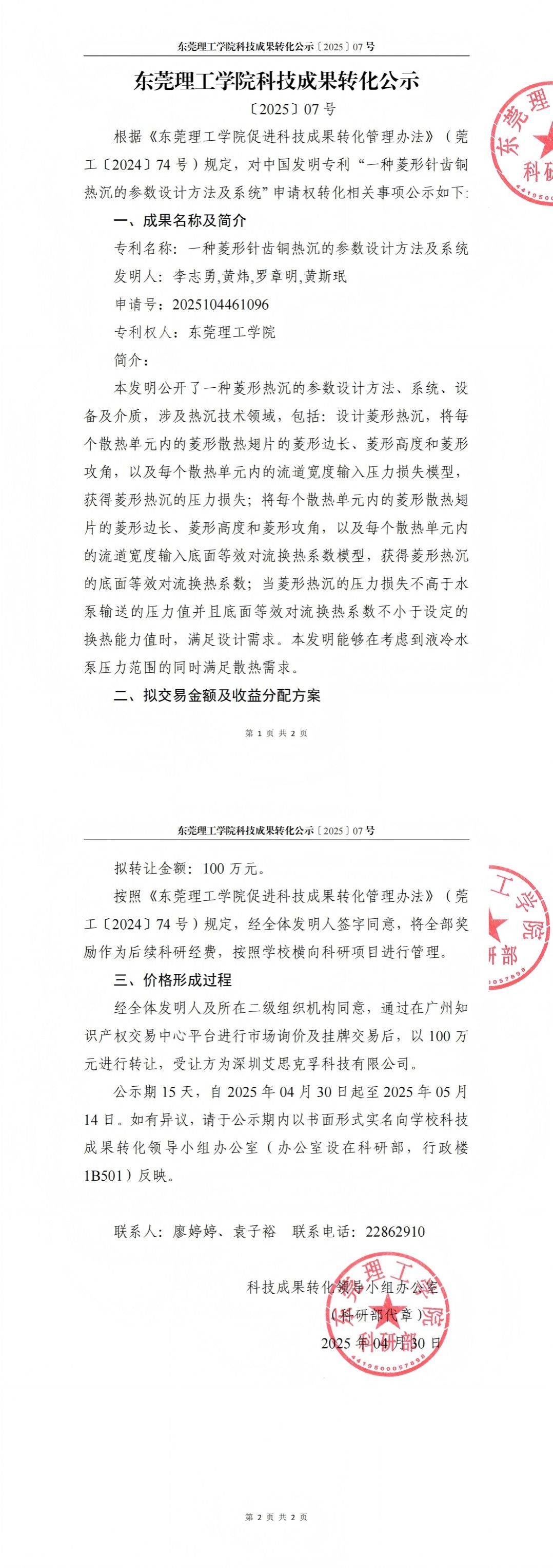 yl6809永利检测中心