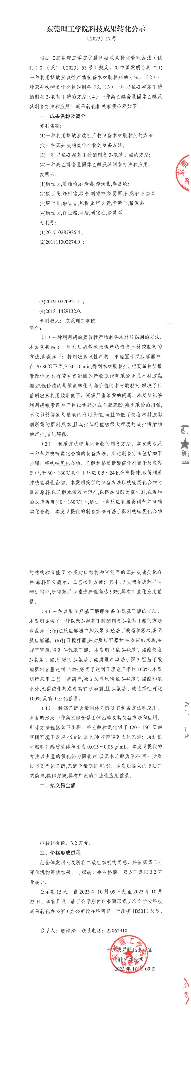 yl6809永利检测中心