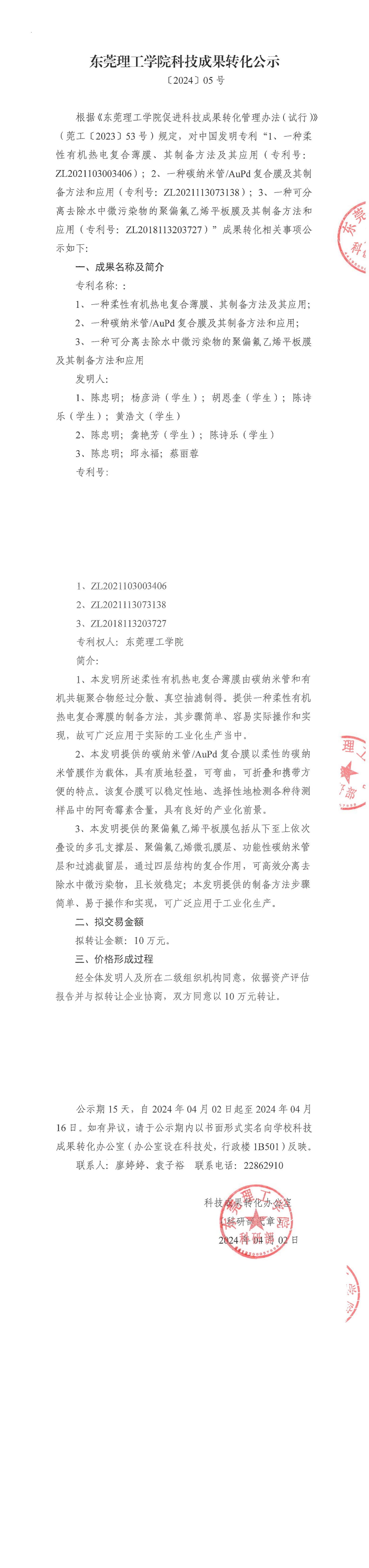 yl6809永利检测中心